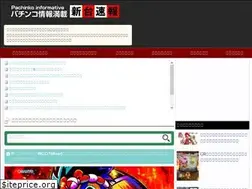 Sites similar to new-pachinko.com
