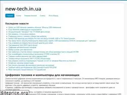 Sites similar to new-tech.in.ua