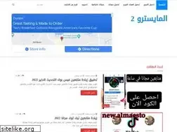 Sites similar to new.almaesto.com