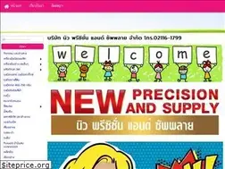 Sites similar to new.co.th