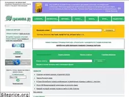 Sites similar to new.gramota.ru