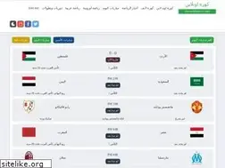 Sites similar to new.kora-online-tv.com