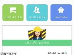 Sites similar to new4android.ir