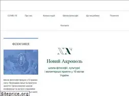 Sites similar to newacropolis.org.ua