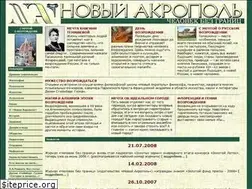 Sites similar to newacropolis.ru