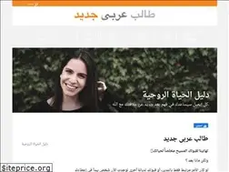 Sites similar to newarabstudent.com