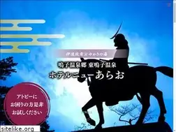 Sites similar to newarao.co.jp