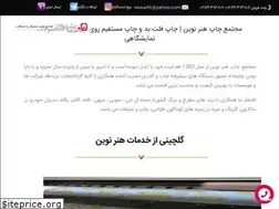 Sites similar to newart.ir