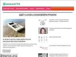 Sites similar to newart74.ru