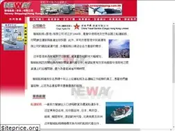 Sites similar to newayshipping.com.hk