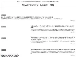 Sites similar to newbaito.jp