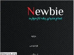 Sites similar to newbie.ir
