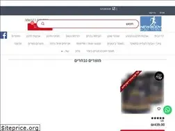 Sites similar to newbodyshop.co.il