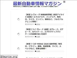 Sites similar to newcar-magazine.com