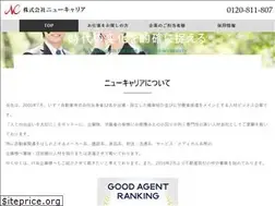 Sites similar to newcareer.co.jp
