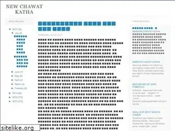 Sites similar to newchawatkatha.blogspot.com