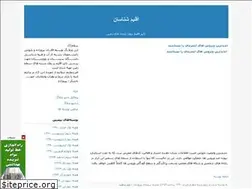 Sites similar to newclimatology.blogfa.com