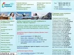 Sites similar to newcountries.ru