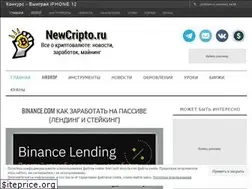 Sites similar to newcripto.ru