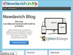 Sites similar to newdavich.in.th