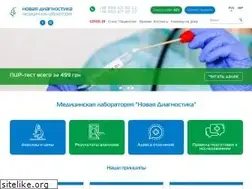 Sites similar to newdiagnostics.ua