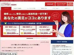 Sites similar to newdriver.co.jp
