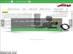 Sites similar to newflax.ir