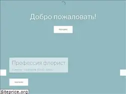 Sites similar to newflorist.school