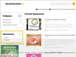 Sites similar to newfranchise.ru
