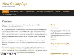 Sites similar to newgalaxyage.ru
