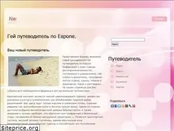 Sites similar to newgaytrip.com