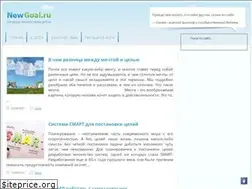 Sites similar to newgoal.ru