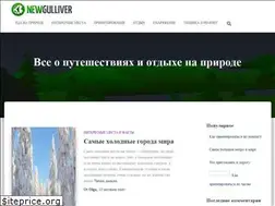 Sites similar to newgulliver.ru