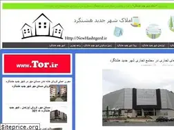 Sites similar to newhashtgerd.ir