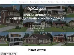 Sites similar to newhome63.ru