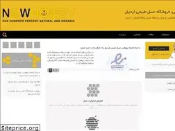 Sites similar to newhoney.ir