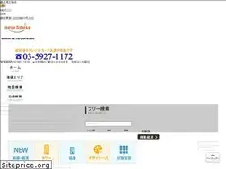 Sites similar to newhouse.tokyo