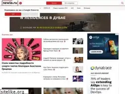 Sites similar to newia.ru