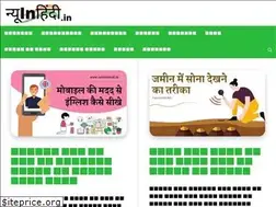 Sites similar to newinhindi.in