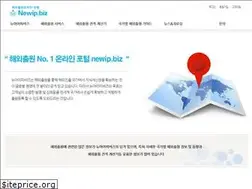 Sites similar to newip.biz