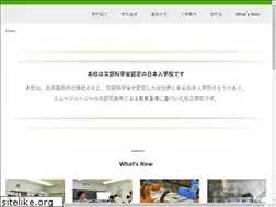 Sites similar to newjerseyjapaneseschool.org