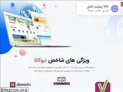 Sites similar to newkalatheme.ir
