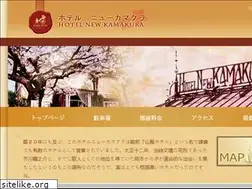 Sites similar to newkamakura.com