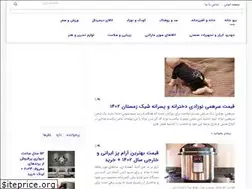 Sites similar to newkhane.ir