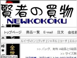Sites similar to newkokoku.com