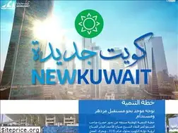 Sites similar to newkuwait.gov.kw