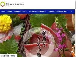 Sites similar to newlagoon.jp