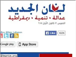 Sites similar to newlebanon.info