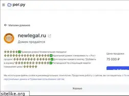 Sites similar to newlegal.ru