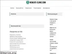 Sites similar to newlife-clinic.com